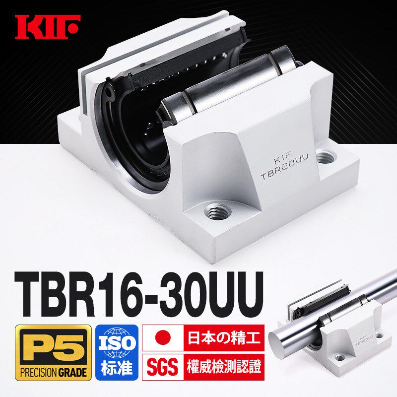 进口KIF加宽开口箱式滑块直线轴承带座TBR16光轴20导轨25滑轨30UU