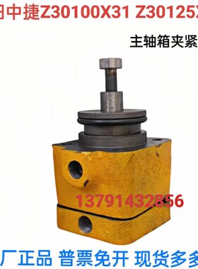 沈阳中捷摇臂钻床配件Z30100 Z30125主轴箱夹紧油缸 主轴锁紧油泵