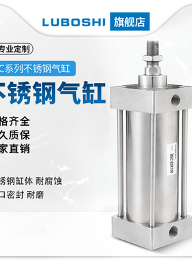 路泊仕SC标准气缸小型气动不锈钢BSC32/40/50/63/80/100/125系列