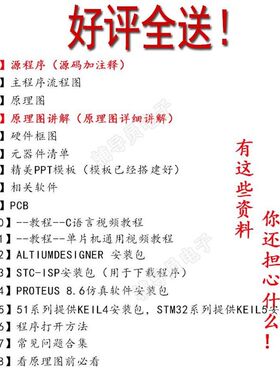 。基于51/STM32单片机点滴速度液体检测 智能输液蓝牙监控系统 套