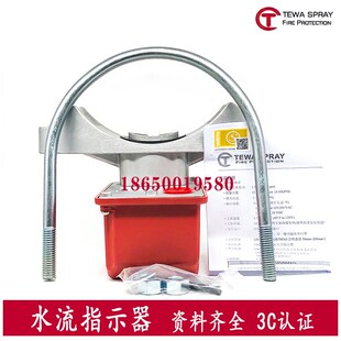 天邑喷宝带延时 ZSJZ150型马鞍式水流指示器 消防水流DN50-DN200