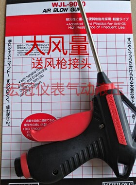 气动工具威吉龙WJL9000胶气枪 大风量吹风枪 强力吹尘枪 塑料风枪