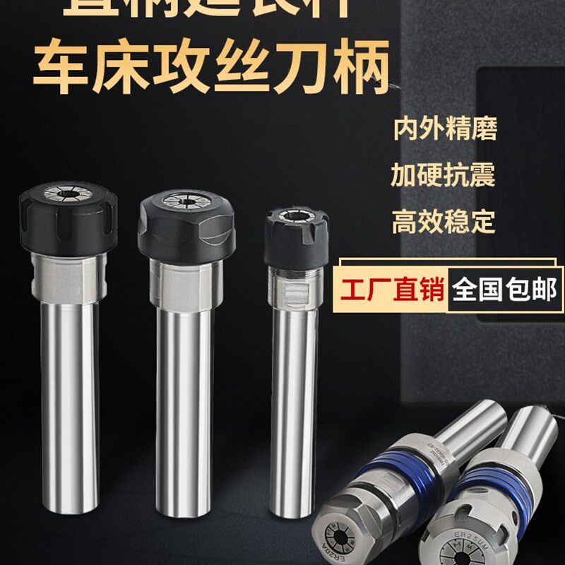 数控车床刀架钻头钻夹打孔钻套er20直柄延长杆尾座刀座钻夹头夹具