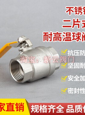 304不锈钢高温球阀锅炉蒸汽内螺纹加厚重型全通径高压重型阀门4分