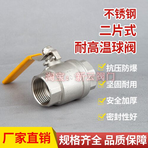 304不锈钢高温球阀锅炉蒸汽内螺纹加厚重型全通径高压重型阀门4分