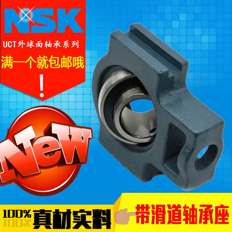 日本NSK外球面轴承带座UC