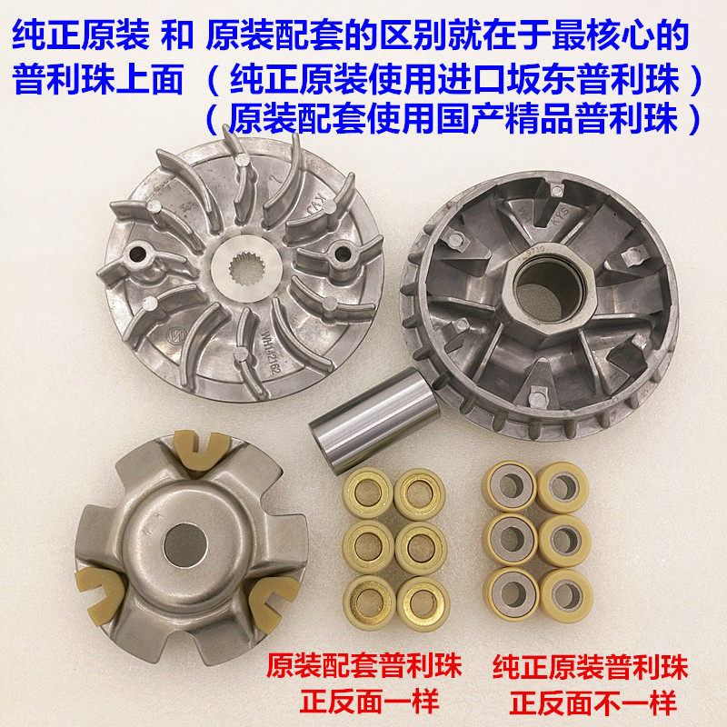 适用新大洲本田飞梦SDH125T-23/23A/23B前普利驱动盘前皮带轮