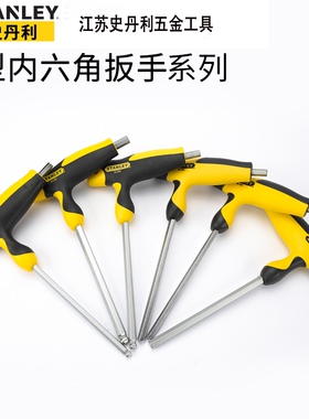 史丹利T型球头内六角扳手94-283-23 284 285 286 287 288 289 291