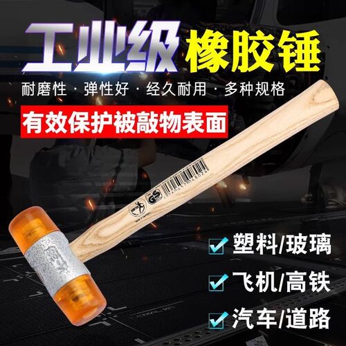 德国HUNTER猎人牌进口木柄黄胶锤尼龙锤22~60mm安装锤塑胶锤锤子