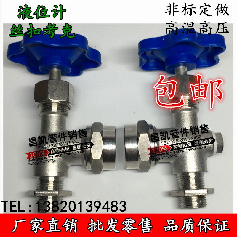 201/304/不锈钢JX29W丝扣考克/液位计考克/水位计考克阀门JX29W