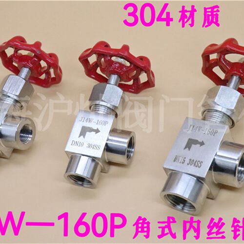 不锈钢304高压内丝/内螺纹直角针型阀 J14W-160P 90度内丝针型阀