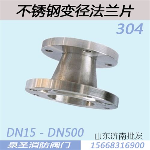 304不锈钢变径法兰 异径管同心焊接法兰片变径连接法兰DN20 50 80