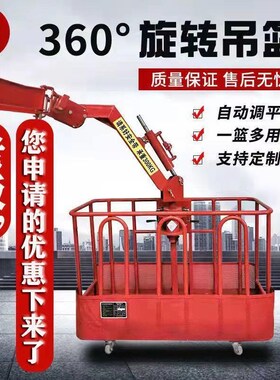 吊车吊篮顶框360度旋转吊框高空作业吊车臂头徐工配件大全通用筐