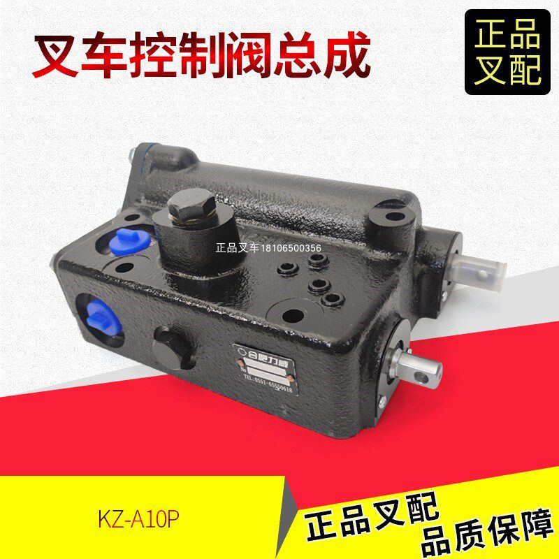 叉车控制阀总成变速箱上盖总成YQX45/YDS45.903杭叉合力4-4.5吨