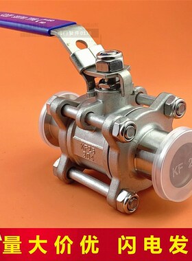 KF真空球阀  304不锈钢快装三片式球阀 KF16 KF25 KF40/50 已检漏