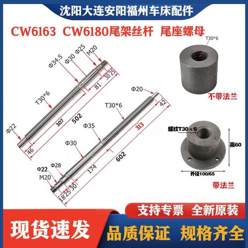 沈阳大连安阳福州车床配件CW6163 CW6180尾架丝杆活令 尾座螺母
