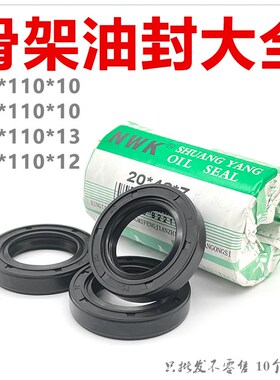 tg油封85x110x10 85*110*12 85.110.10 85-110-12骨架油封 密封圈