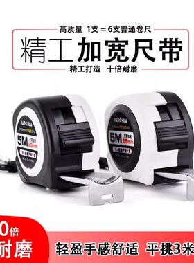 上海匠华57款加宽加厚钢卷尺5米7.5米高精度高挺直度防摔耐磨盒尺