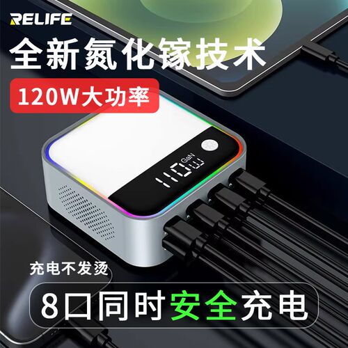 氮化镓桌面充电站120W大功率插头快充智能数显闪充笔记本手机通用