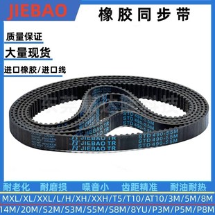 3070 3090 3375 S5M 3450 3340 3020 3280 捷豹同步带JIEBAO 3225