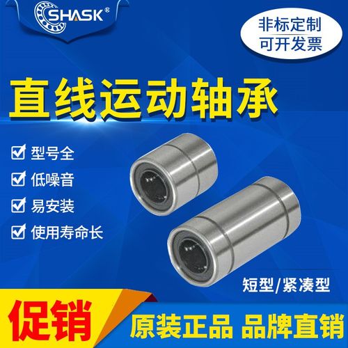 LMD21 32 LMK LMKW 6 8 10 12 13 16 20 25 30紧凑型直线滑动轴承