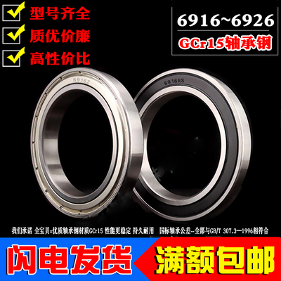 深沟球薄壁轴承6916 6917 6918 6919 6920 6922 6924 6926 6928RS