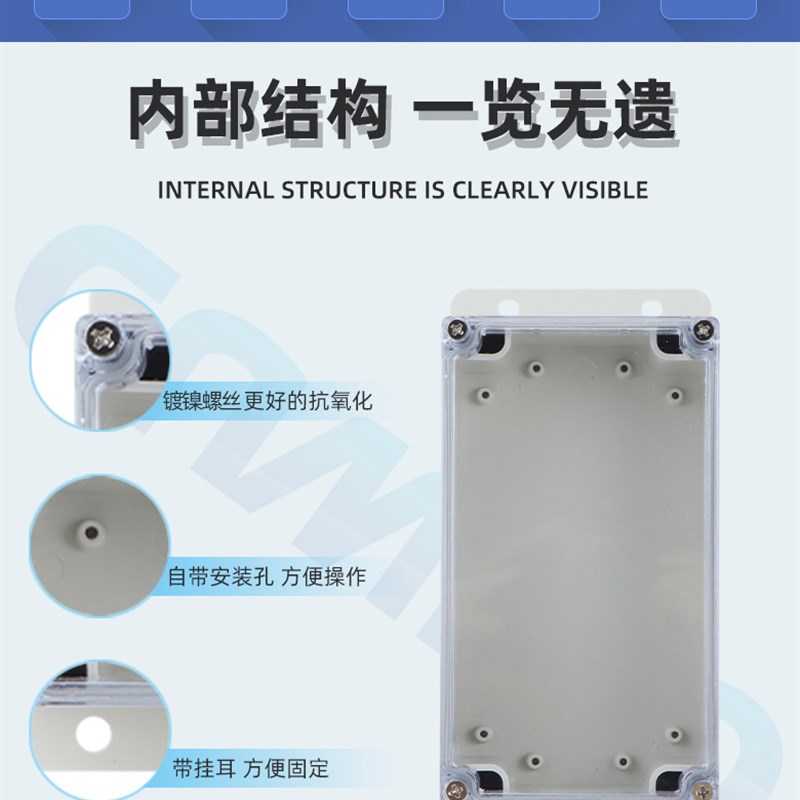 防水盒塑料壳带耳户外防水接线盒透明盖ABS密封盒监控电源盒加工