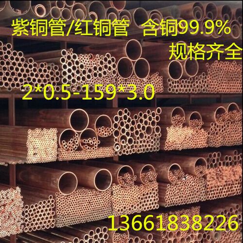 T2紫铜管 硬态紫铜管 紫铜直管 纯铜管直径 22MM 25MM 28mm 32 35