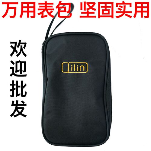 QL仪表包14*4*21cm奇林万用表包 钳形表包 测温仪包
