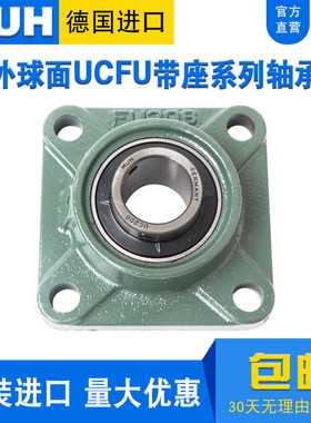 进口外球面轴承带方形加高轴承座FU204 205 206 207 208 209 210