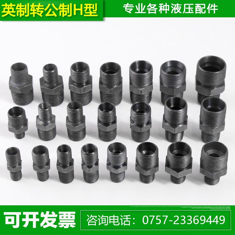 高压液压接头英制转公制直通H型2分3分4分-M14M16M18卡套油管接头