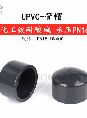 PVC-U 管堵  PVC堵头 承口堵头 圆堵头 塑胶水管粘接堵头 耐压