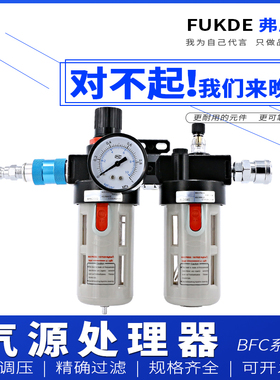 调压阀气压调节BFC2000空压机BFR3000过滤器BL4000气体油水分离器