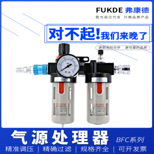 调压阀气压调节BFC2000空压机BFR3000过滤器BL4000气体油水分离器