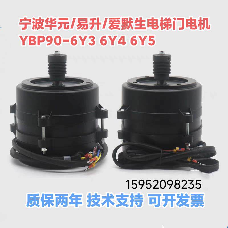 宁波华元易升电梯电动机Y