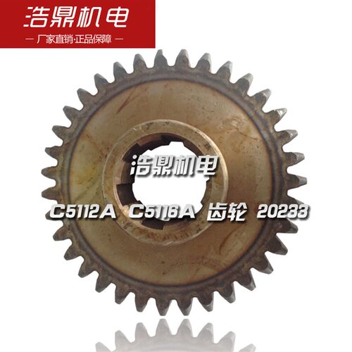 齐齐哈尔 立车配件 C5112A C5116A 齿轮 20233 M4/Z36 6-6014