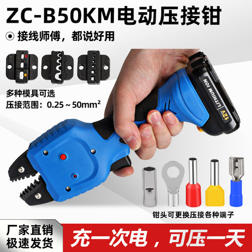 ZC-B50KM冷压压线钳绝缘端子压接工具 铝合金压线钳台州市制 便携