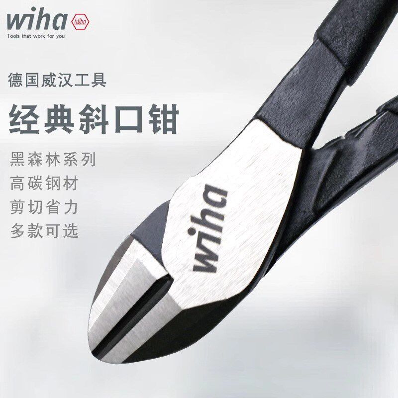 德国wiha威汉进口强力剪切斜口钳子多功能钢丝钳断线斜嘴钳偏口钳