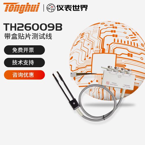 同惠TH26009B SMD贴片低阻手动钳电桥开尔文夹具测试电缆TH26029B