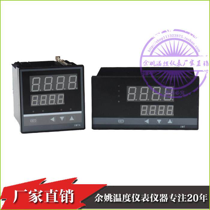余姚温控仪表XMTA-9007