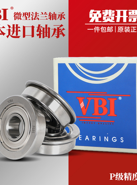 日本进口带法兰高速轴承 F6800 6801 6802 6803 6804 6805 6806ZZ