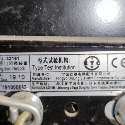 宁波欧菱电梯层门闭锁装置IL-32161-1门锁厅门钩子锁盒触点PB161