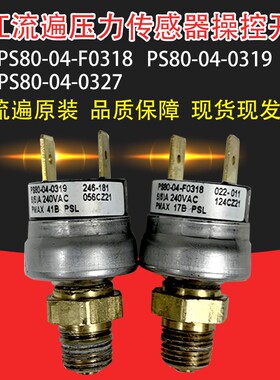 PS80-04-0319/PMAX 41B PSL流遍压力传感器控制开关 PS80-03-0327