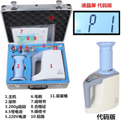 京奥LDS-1G型电脑谷物水分测定粮食水份测量仪测试仪水分仪检测仪