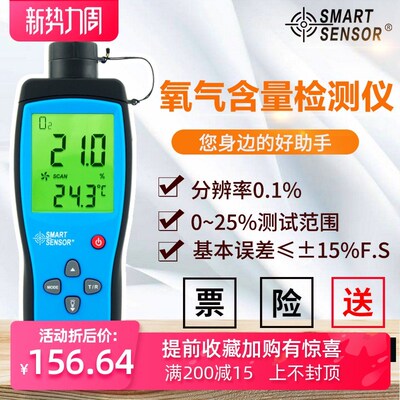 希玛AR8100工业浓度氧含量氧气报警器气体检测仪氧气测试仪测氧仪