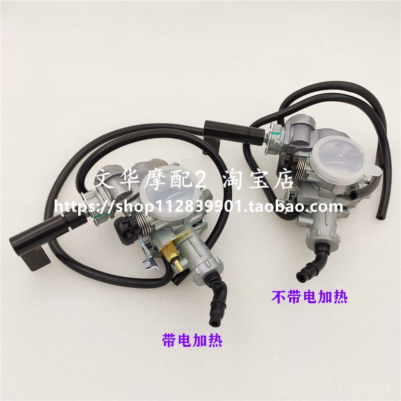 适用于五羊本田明天弯梁车125锋影WH125-6化油器总成