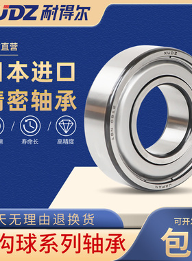 XUNDAZC 不锈钢深沟球轴承S6205ZZ S6205-2RS 尺寸:25*52*15 高速