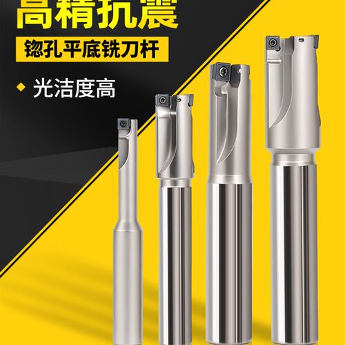 Hmef沉头铣刀,沉孔铣刀杆,钻沉孔平板底数控加工中心,卧式扩孔刀,
