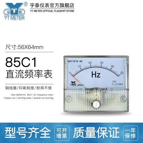 85c1直流10v频率表50hz20ma交流85l145-55hz380v开度表100% 20ma