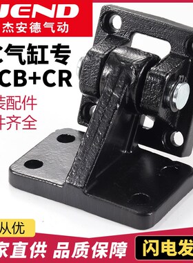 SC气缸支架斜耳底座CR-32/40/50/63/80/100/125/160/200附件大全